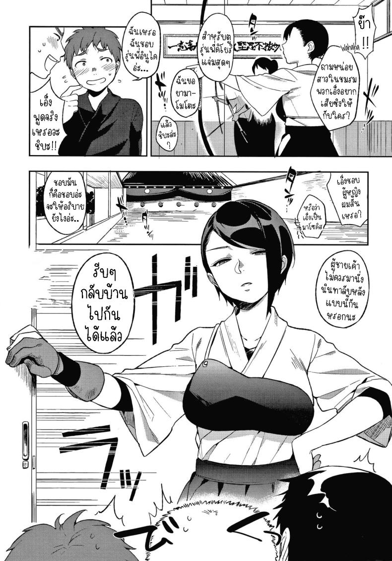 ลูกอมกับแส้ ธนูกับเชือก [Igumox] Ame yo Muchi yo, Yumi to Gen  Carrots and Sticks, Bows and Arrows