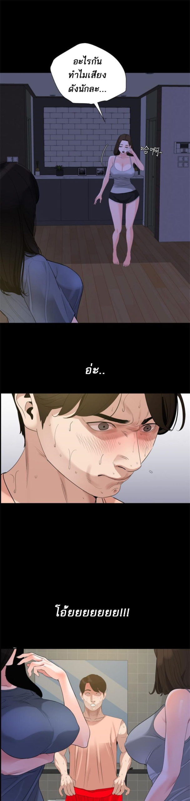 ลูกเขยกับเเม่ยาย 7