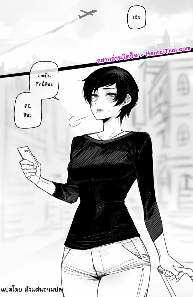 ลูกเป็นยังไง แม่ก็เป็นอย่างนั้น