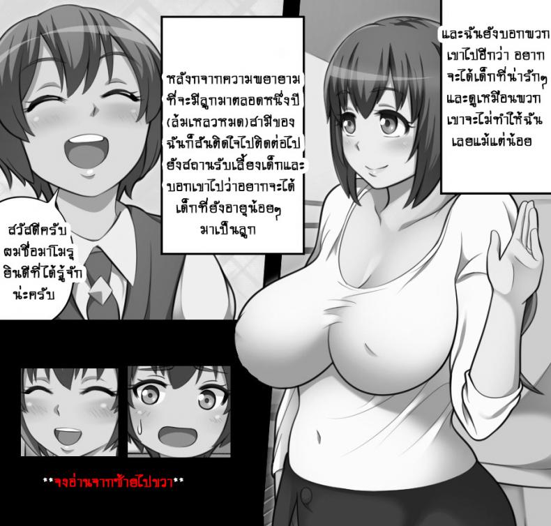 à¸¥à¸¹à¸à¹€à¸¥à¸µà¹‰à¸¢à¸‡à¸­à¸¢à¸²à¸à¹€à¸›à¹‡à¸™à¸œà¸±à¸§ [Shrine] Shotacon Wife