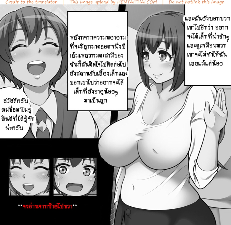 ลูกเลี้ยงอยากเป็นผัว