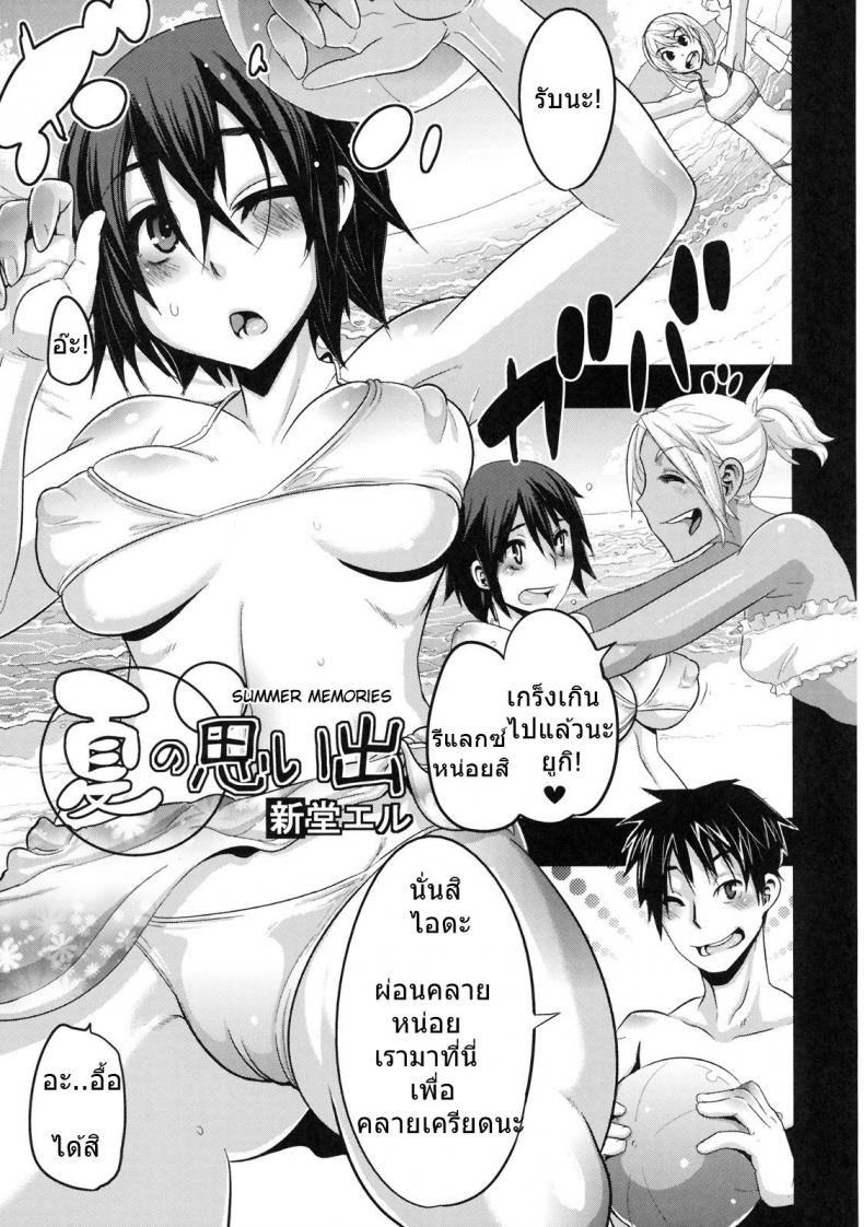 à¸¥à¸¹à¸šà¹„à¸¥à¹‰à¹à¸¥à¸à¹„à¸­à¸•à¸´à¸¡ [shindol] Natsu no Omoide | Summer Memories