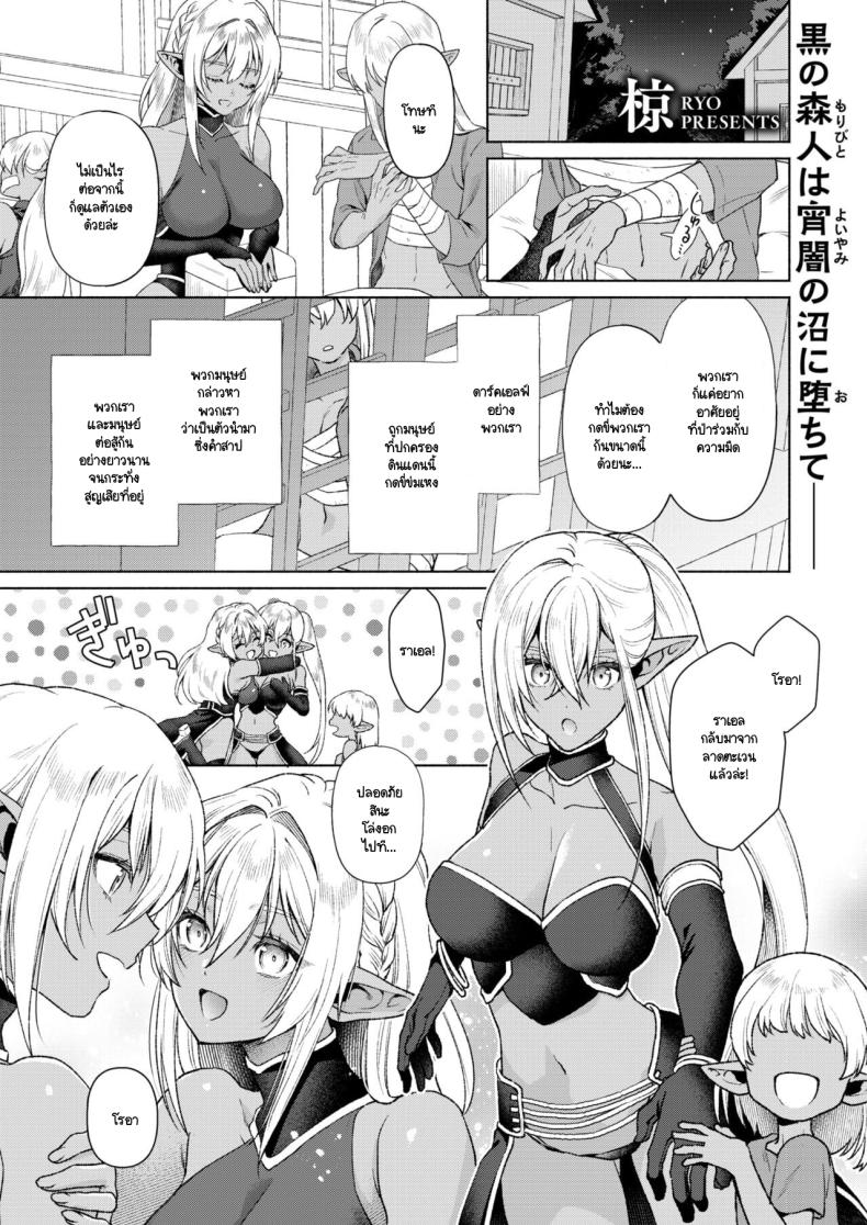 ล่มหัวจมท้ายไปด้วยกัน [Ryo] Soukikanraku