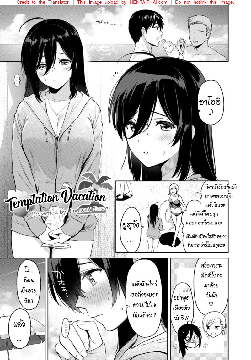 ล่อลวงด้วยร่างกาย