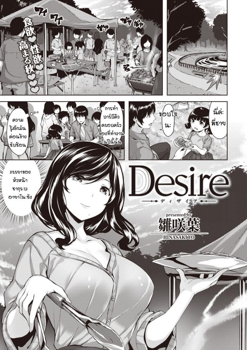 à¸¥à¹ˆà¸­à¹€à¸¡à¸µà¸¢à¸«à¸±à¸§à¸«à¸™à¹‰à¸² [Hinasaki Yo] Desire