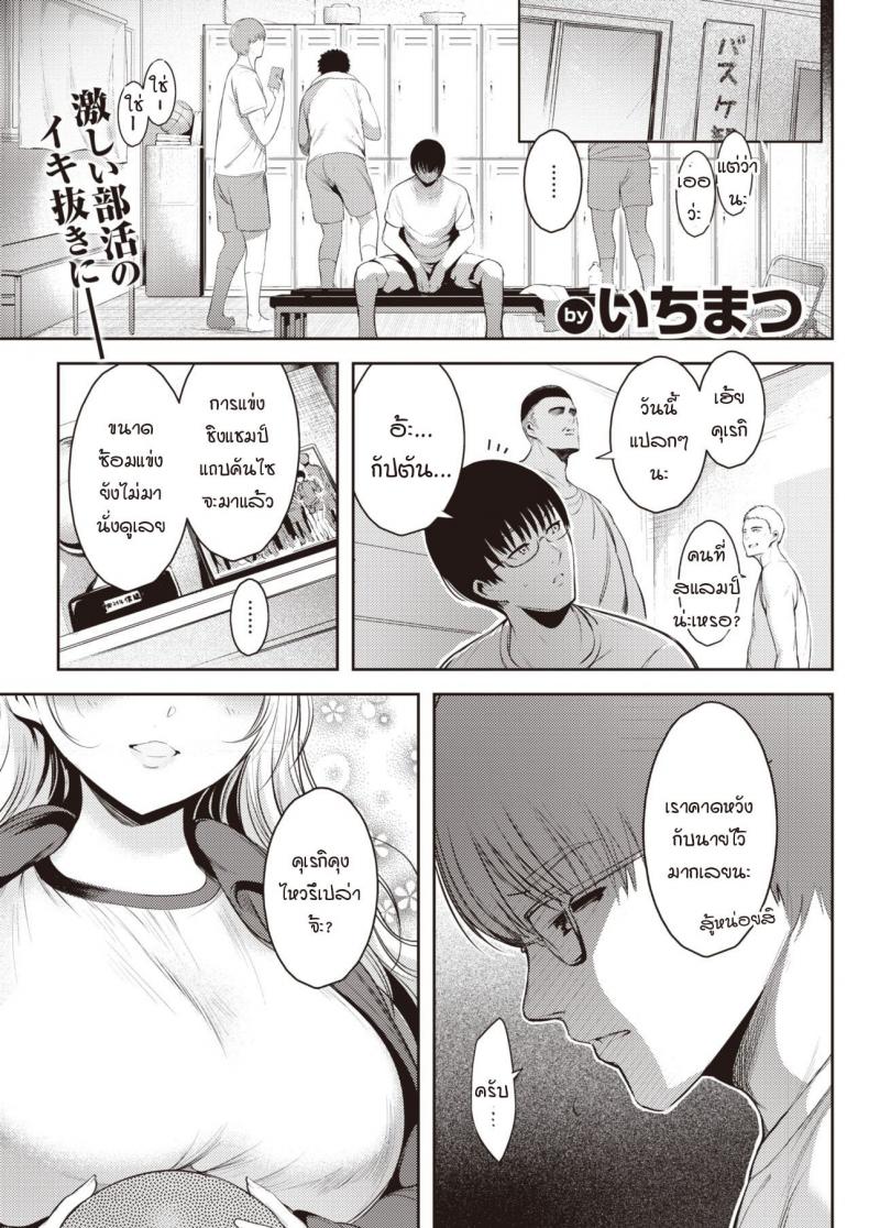 à¸¥à¹ˆà¸­à¹ƒà¸«à¹‰à¸£à¸±à¸ [Ichimatsu] Karakai temptation