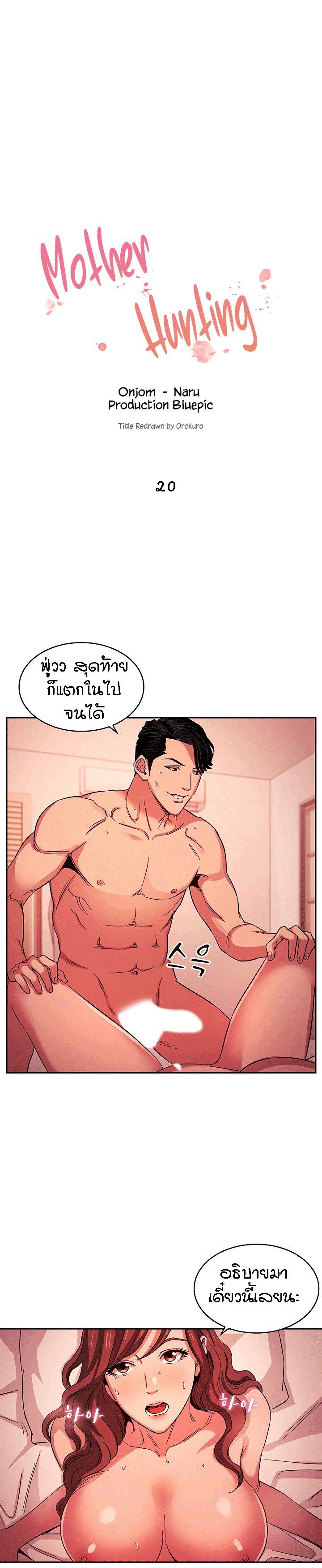 à¸¥à¹ˆà¸²à¸ªà¸²à¸§à¸£à¸¸à¹ˆà¸™à¹à¸¡à¹ˆ 20