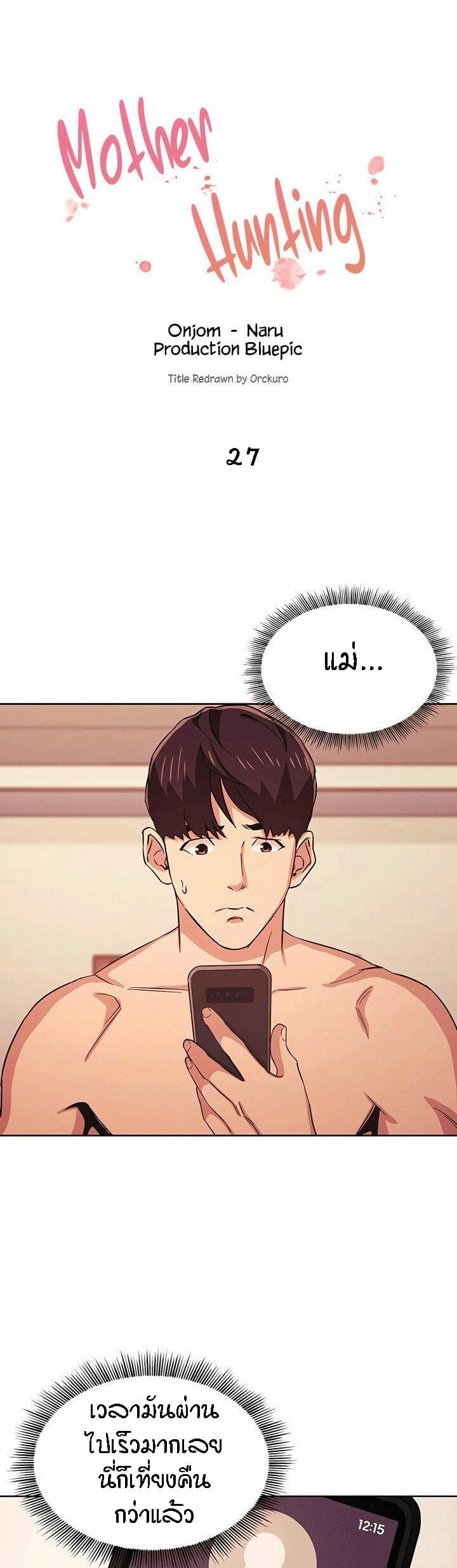 à¸¥à¹ˆà¸²à¸ªà¸²à¸§à¸£à¸¸à¹ˆà¸™à¹à¸¡à¹ˆ 27
