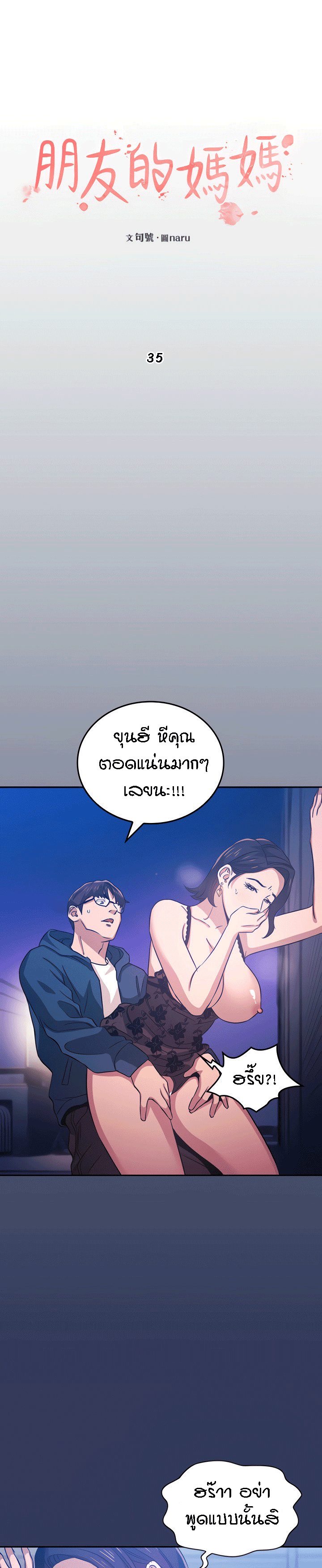 à¸¥à¹ˆà¸²à¸ªà¸²à¸§à¸£à¸¸à¹ˆà¸™à¹à¸¡à¹ˆ 35