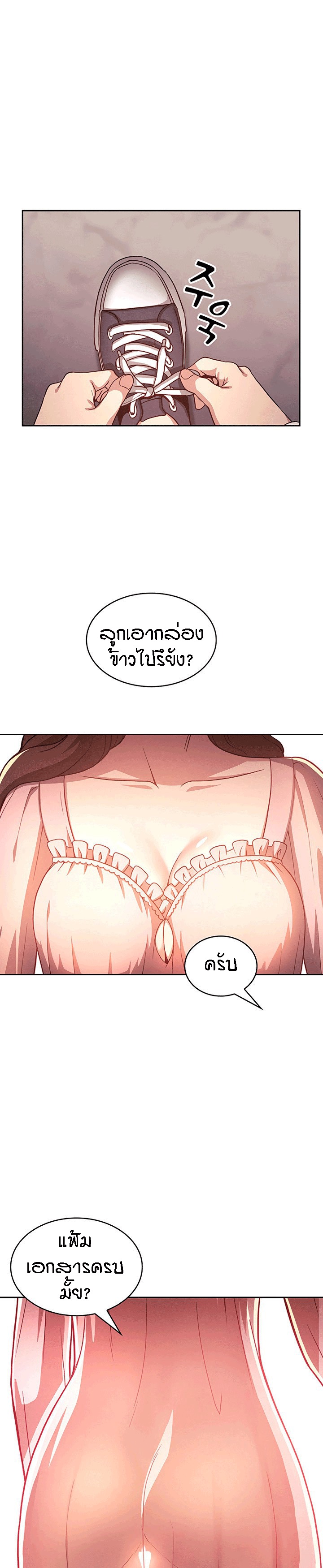 à¸¥à¹ˆà¸²à¸ªà¸²à¸§à¸£à¸¸à¹ˆà¸™à¹à¸¡à¹ˆ
