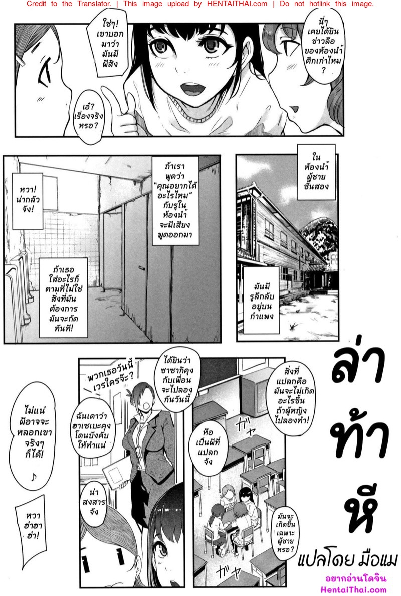 à¸¥à¹ˆà¸² à¸—à¹‰à¸² à¸«à¸µ