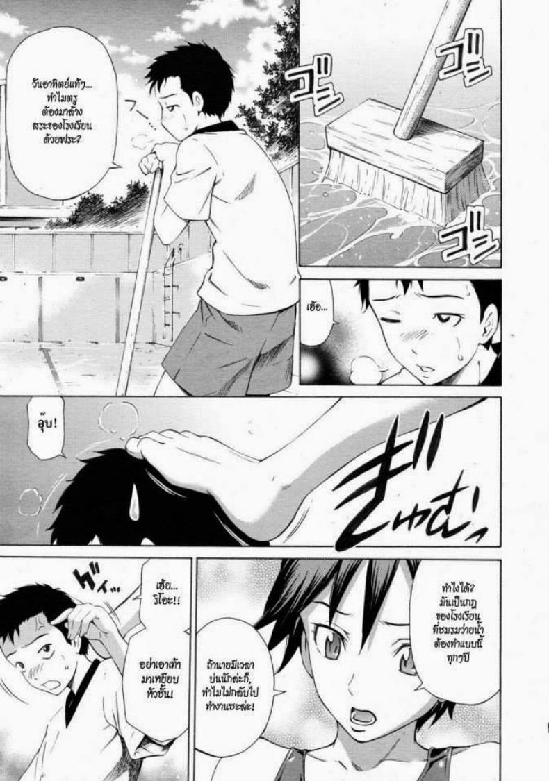 à¸¥à¹‰à¸²à¸‡à¸ªà¸£à¸°à¸Šà¸§à¸™à¹€à¸ªà¸µà¸¢à¸§ [Sabashi Renya] Pool Biraki no Sono Maeni | Before the Pool Opens (COMIC RiN 2011-08)