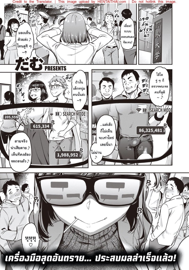 à¸§à¸±à¸”à¸£à¸°à¸”à¸±à¸šà¸žà¸¥à¸±à¸‡à¸„à¸§à¸²à¸¡à¸«à¸·à¹ˆà¸™