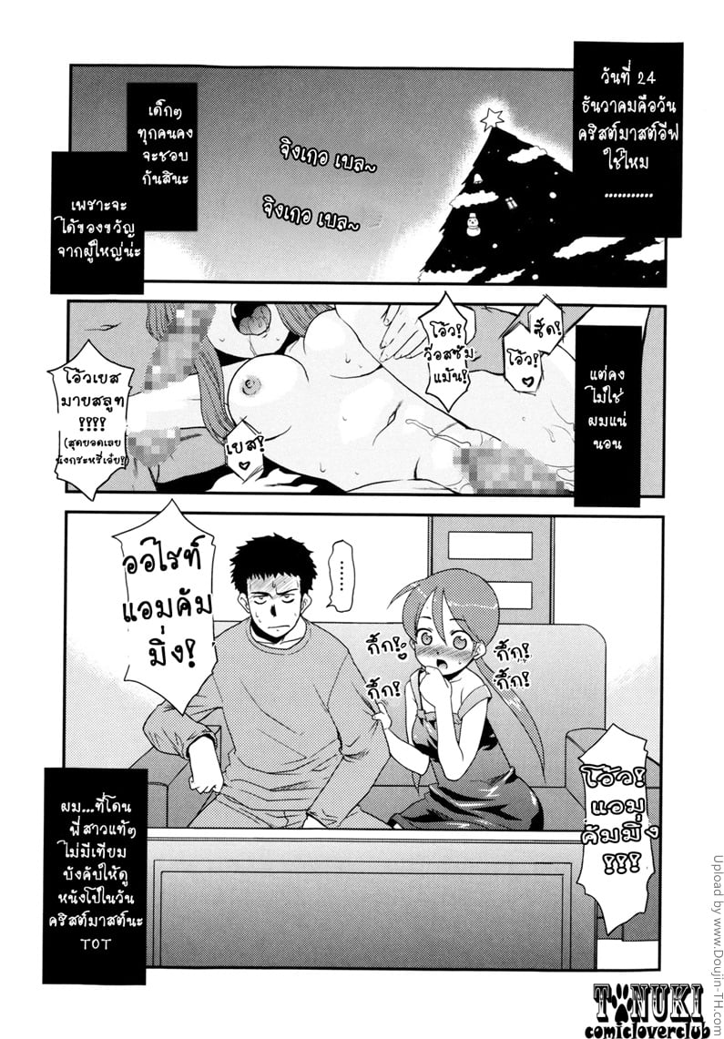 à¸§à¸±à¸™à¸„à¸£à¸´à¸ªà¸•à¹Œà¸¡à¸²à¸ªà¸à¸±à¸šà¸žà¸µà¹ˆà¸ªà¸²à¸§à¸—à¸µà¹ˆà¹à¸ªà¸™à¹€à¸¨à¸£à¹‰à¸²
