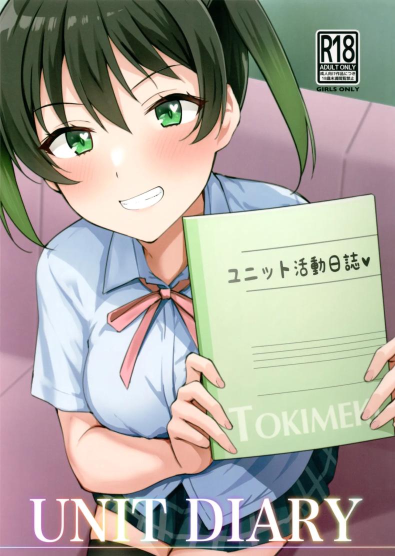 à¸§à¸±à¸™à¸•à¹ˆà¸²à¸‡à¹† à¸‚à¸­à¸‡à¹€à¸«à¸¥à¹ˆà¸²à¹„à¸­à¸”à¸­à¸¥ (C100) [Kitaku Jikan (Kitaku)] Unit Diary (Love Live! Nijigasaki High School Idol Club)