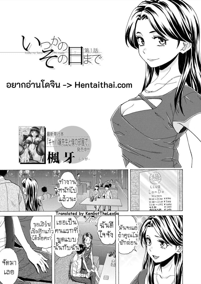 à¸§à¸±à¸™à¸™à¸±à¹‰à¸™à¸—à¸µà¹ˆà¸£à¸­à¸„à¸­à¸¢ 1