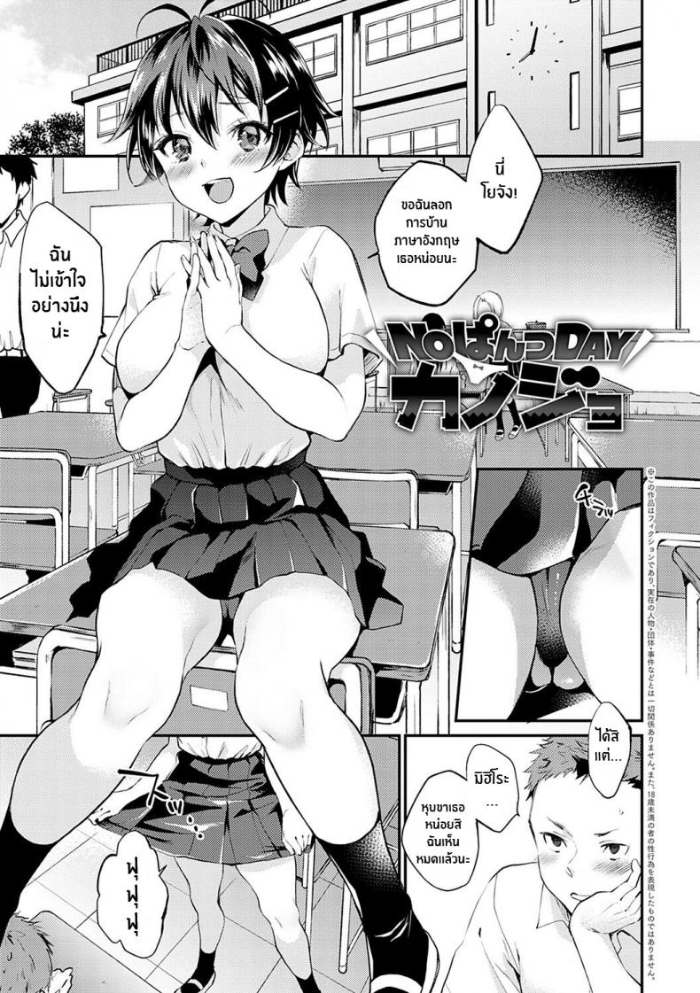 วันนี้คุณเเฟนโนเเพนตี้ [Plum] No Pants Day Kanojo (Amakuchi Toroke Ana)