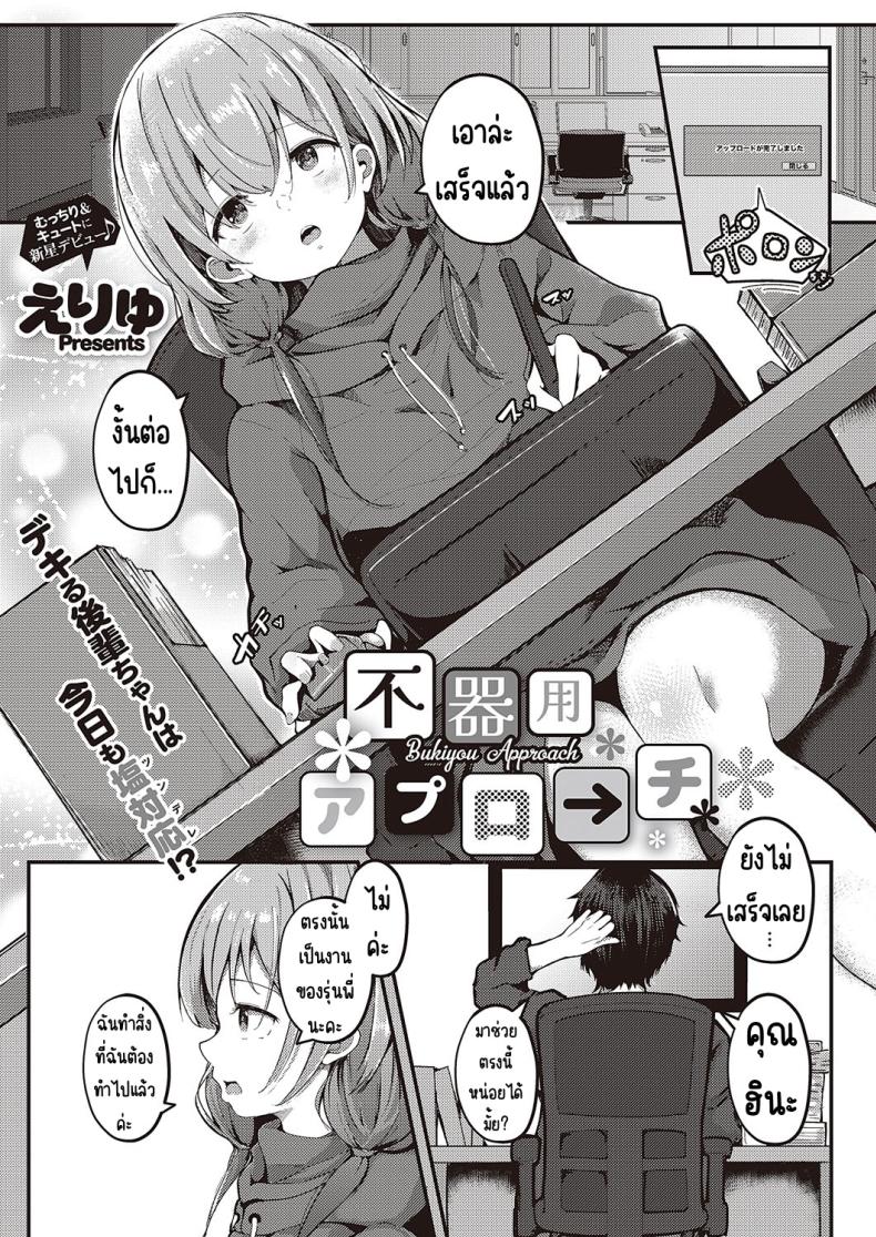 วันนี้รุ่นน้องก็ซึกอีกแล้ว [Eryu] Dekiru kōhai-chan wa kyō mo shio taiō_