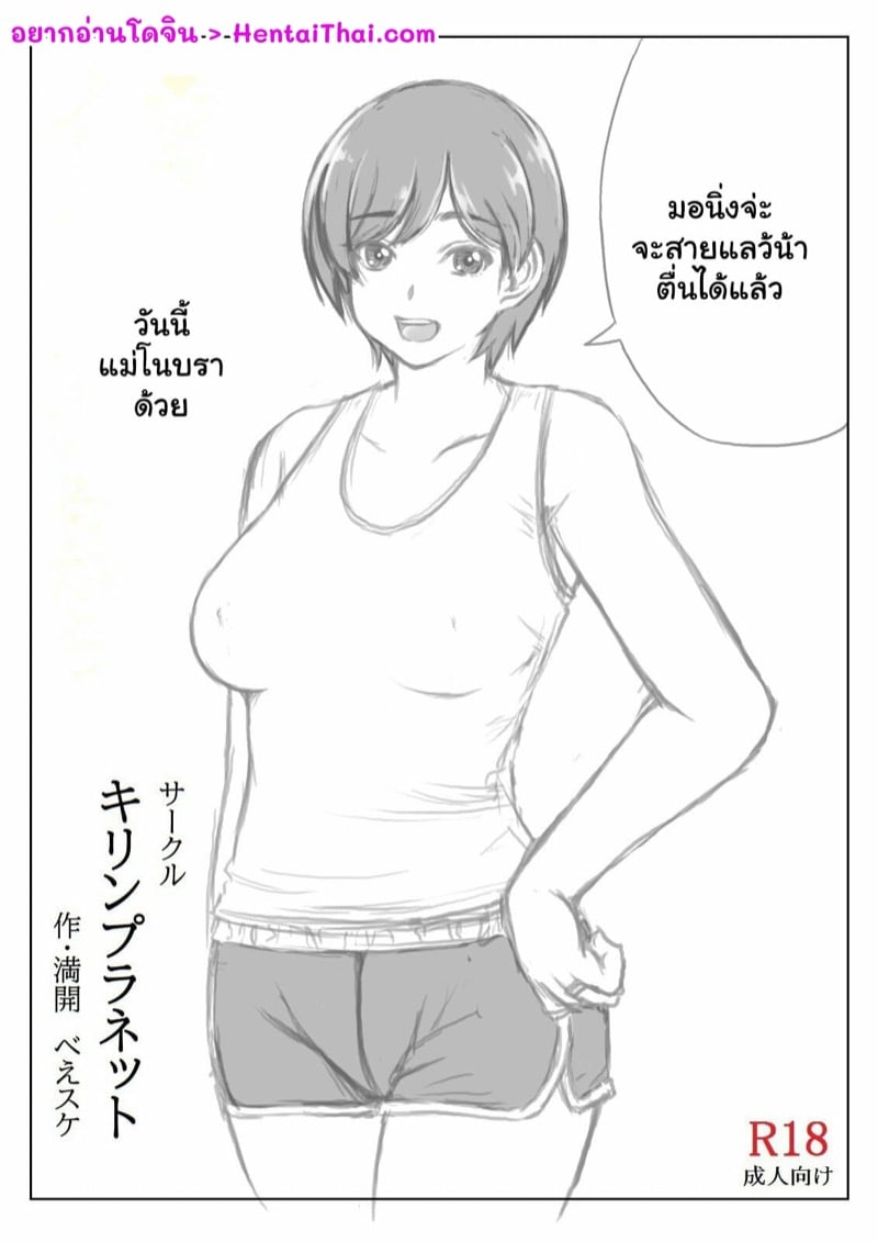 à¸§à¸±à¸™à¸™à¸µà¹‰à¹‚à¸™à¸šà¸£à¸²à¸™à¸°