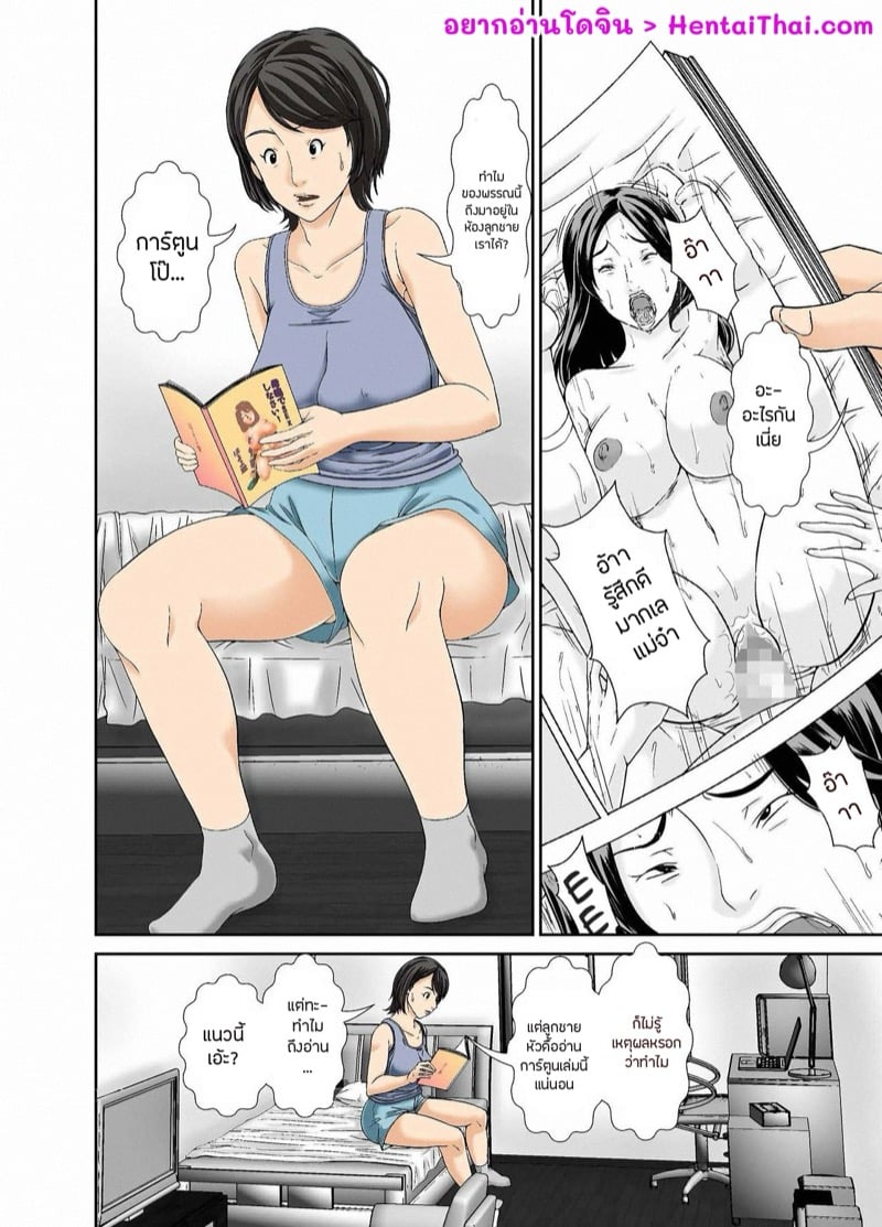 à¸§à¸±à¸™à¸™à¸¶à¸‡à¹€à¸ˆà¸­à¸«à¸™à¸±à¸‡à¸ªà¸·à¸­à¹à¸›à¸¥à¸à¹† à¸­à¸¢à¸¹à¹ˆà¹ƒà¸™à¸«à¹‰à¸­à¸‡à¸¥à¸¹à¸ 1