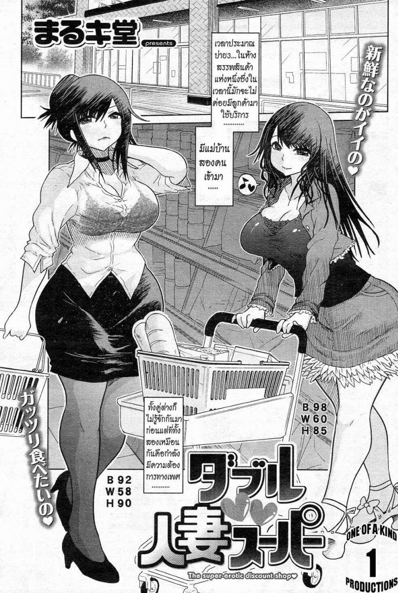 à¸§à¸±à¸™à¸šà¹ˆà¸²à¸¢à¹†à¸—à¸µà¹ˆà¸‹à¸¸à¸›à¹€à¸›à¸­à¸£à¹Œà¸¡à¸²à¹€à¸à¹‡à¸• The super-erotic discount shop
