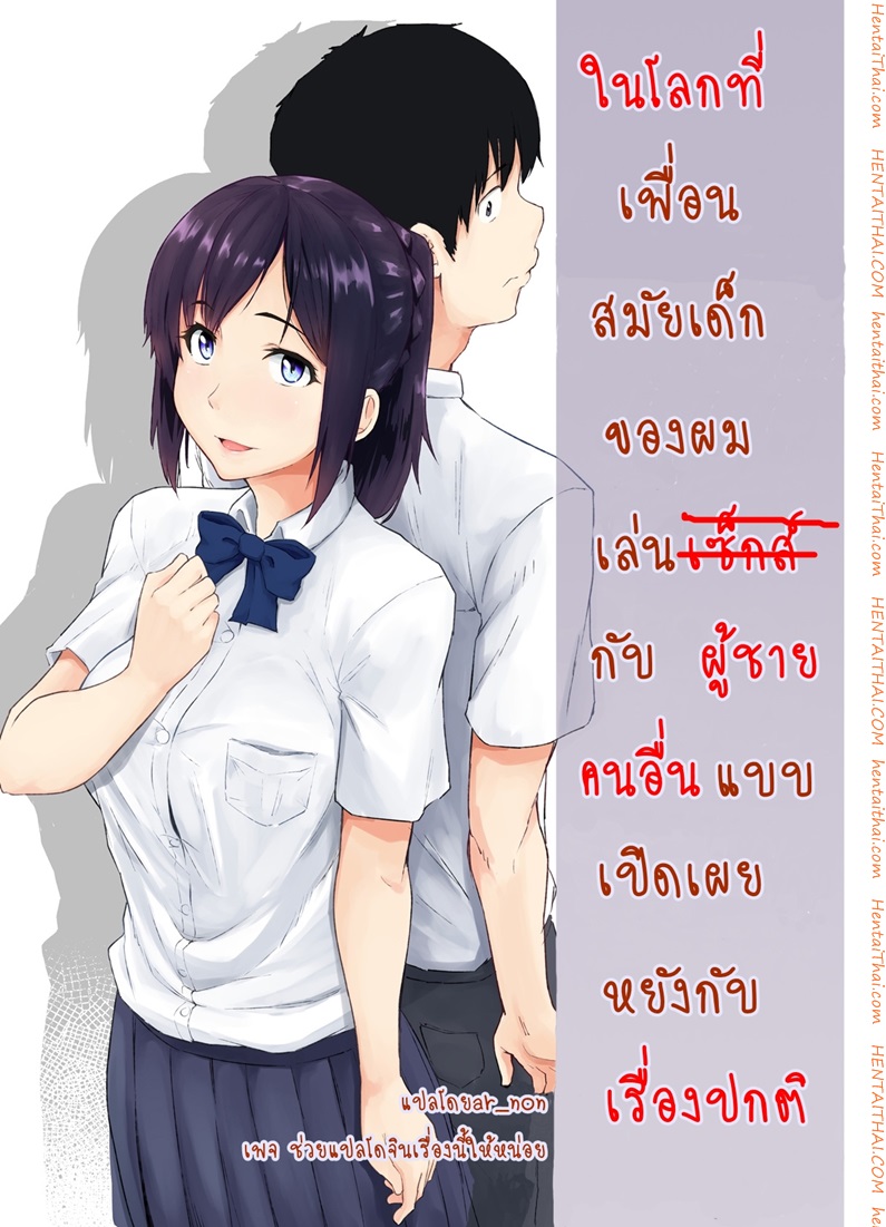 วันปรกติที่เธอไม่ปกติ