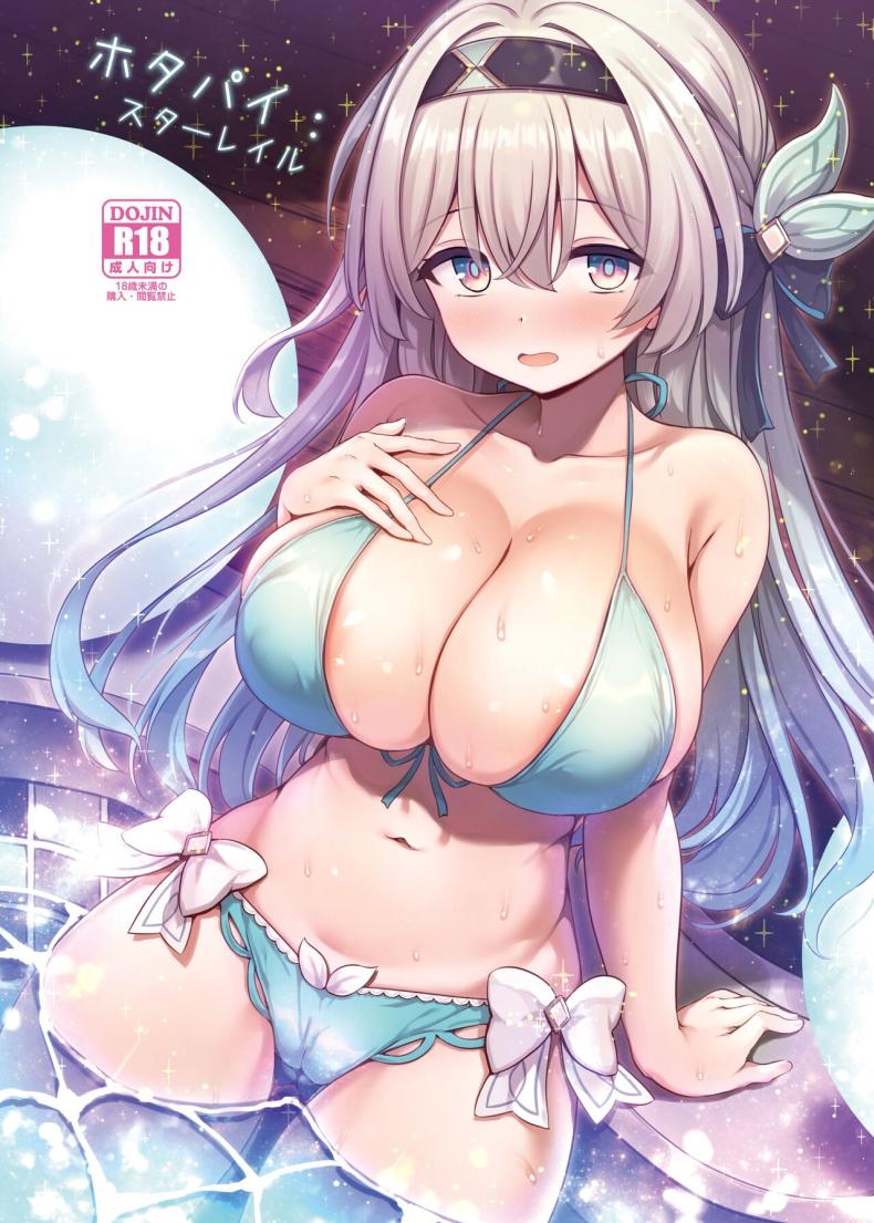 à¸§à¸±à¸™à¸žà¸±à¸à¸œà¹ˆà¸­à¸™à¸‚à¸­à¸‡à¹„à¸Ÿà¸£à¹Œà¸Ÿà¸¥à¸²à¸¢ (C104) [Arisugawa no Miya (Arisugawa Kotone)] Firepai Star Rail (Honkai Star Rail)