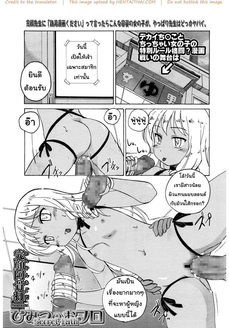 วันพิเศษสำหรับสมาชิก