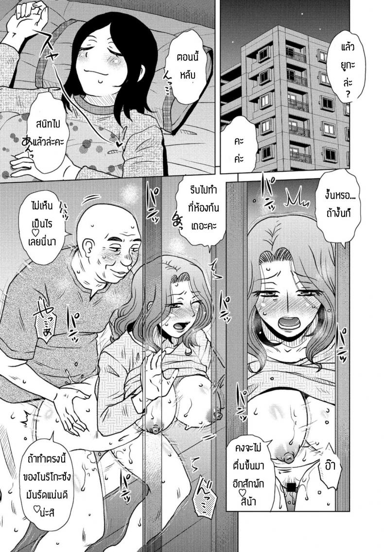 à¸§à¸±à¸™à¸§à¸²à¸™à¸­à¸±à¸™à¹à¸ªà¸™à¸§à¸´à¹€à¸¨à¸© [Kurumiya Mashimin] Mekake tsume