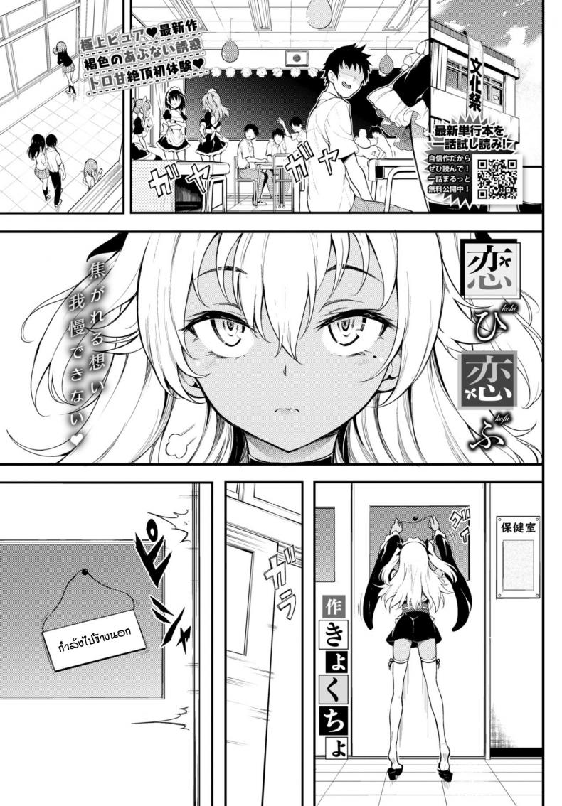 à¸§à¸±à¸™à¸§à¸¸à¹ˆà¸™à¹†à¹€à¸£à¸·à¹ˆà¸­à¸‡à¸£à¸±à¸à¹† [Kyockcho] Kohikofu