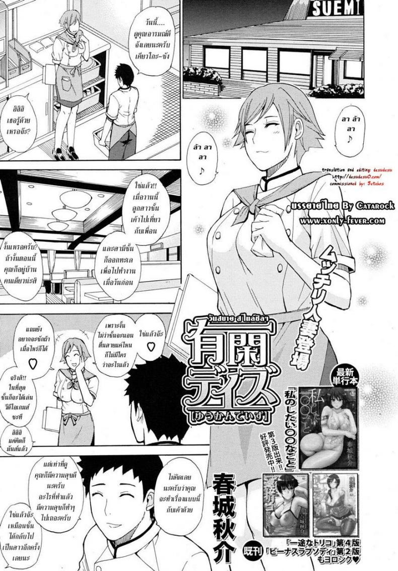 วันสบายๆ สไตล์ชิลๆ [Shunjou Shuusuke] Leisurely Days
