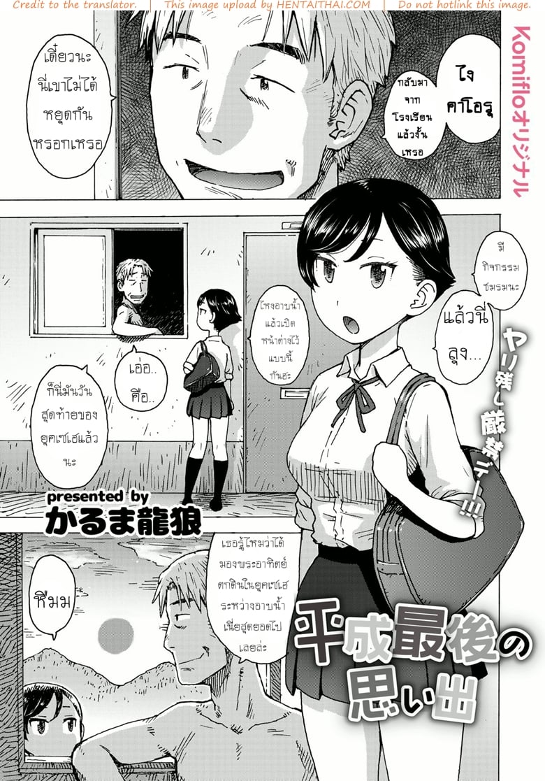 à¸§à¸±à¸™à¸ªà¸¸à¸”à¸—à¹‰à¸²à¸¢à¸à¹ˆà¸­à¸™à¸¢à¸¸à¸„à¹ƒà¸«à¸¡à¹ˆ