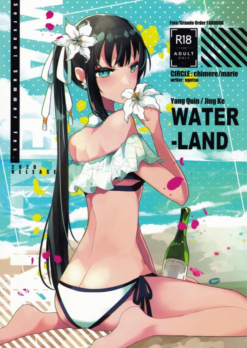 วันหยุดพักร้อนบนเกาะสวรรค์  [chimere marie (Ugetsu)] WATER LAND (Fate Grand Order)