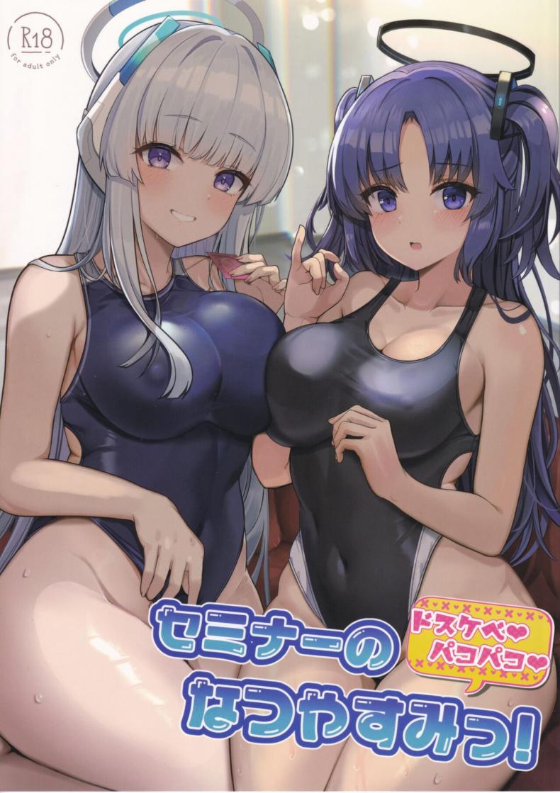 วันหยุดฤดูร้อนสุดเซ็กซี่ (C102) [Vivido (Kumasaku Tamizou)] Seminar no Dosukebe Pakopako Natsuyasumi!  Seminar's Lewd and Sexy Summer Vacation! (Blue Archive)