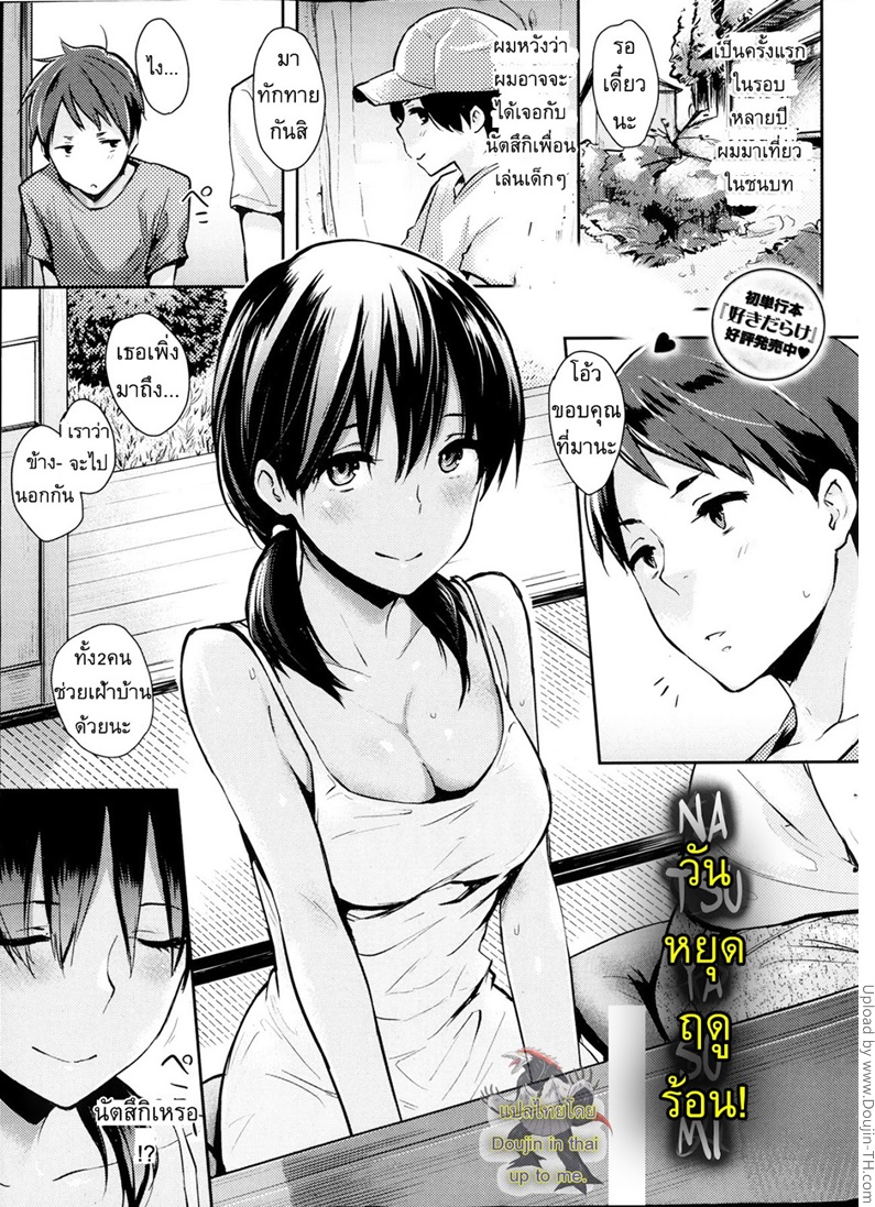 à¸§à¸±à¸™à¸«à¸¢à¸¸à¸”à¸¤à¸”à¸¹à¸£à¹‰à¸­à¸™