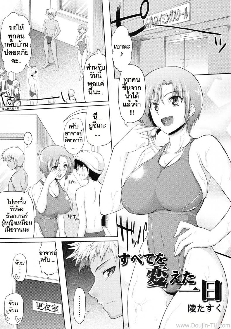 à¸§à¸±à¸™à¹€à¸à¸´à¸”à¸›à¸µà¸™à¸µà¹‰à¸œà¸¡à¸‚à¸­à¹€à¸­à¸²à¸™à¸° [04U] Subete Kaete Hitoe