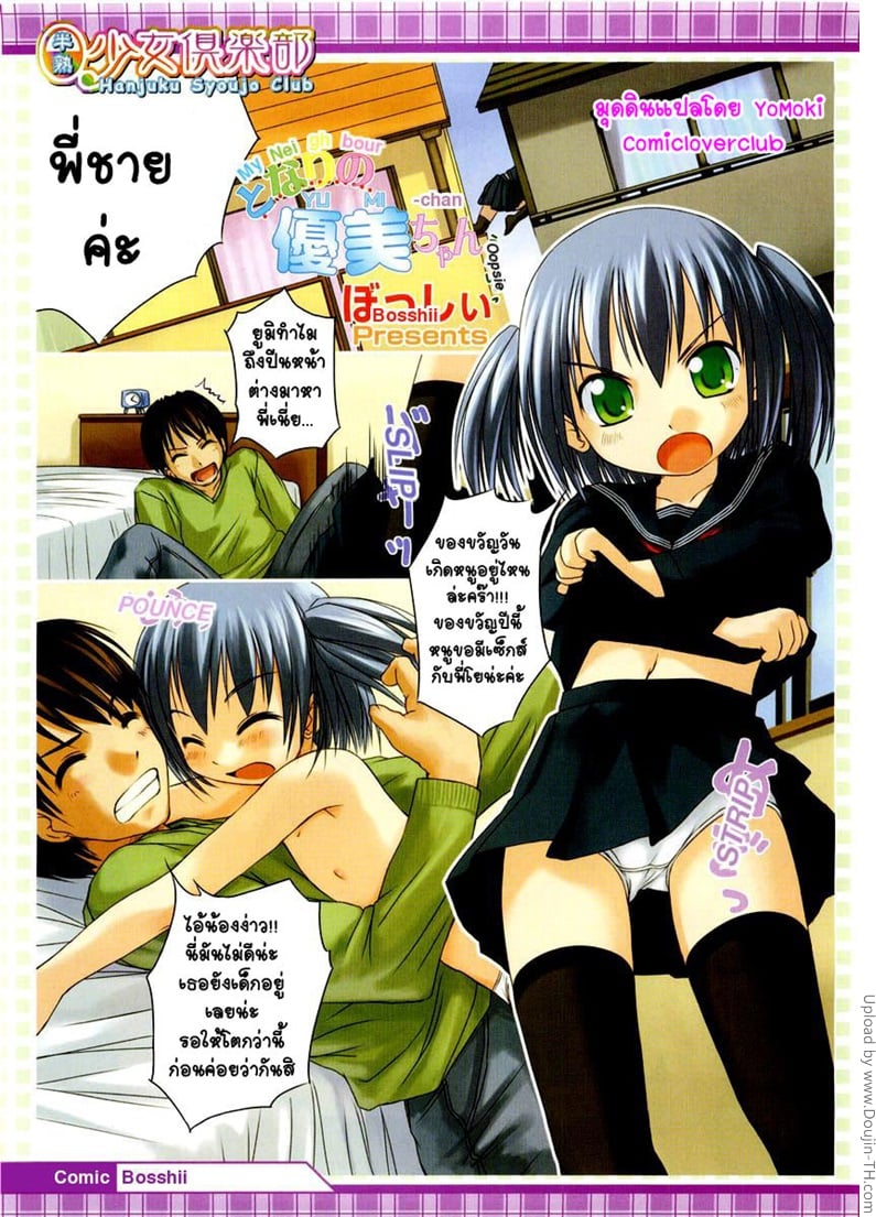 วันเกิดปีนี้เอาหนูทีนะ