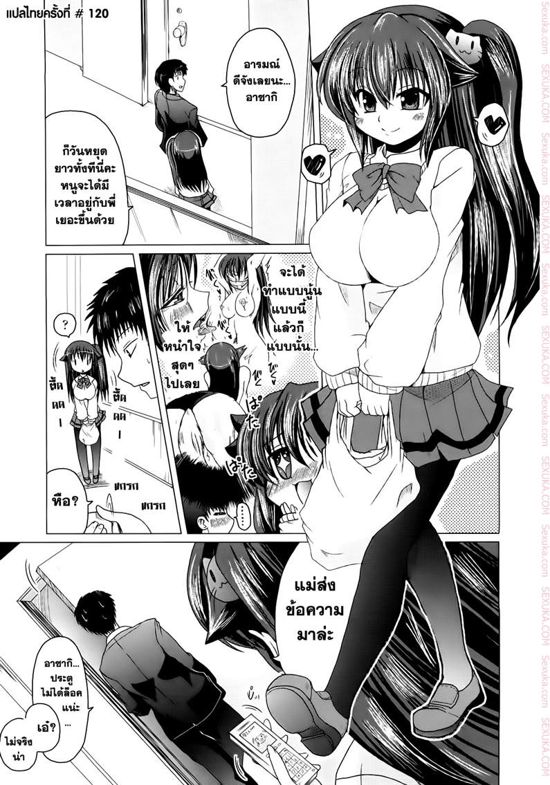 à¸§à¸±à¸™à¹à¸«à¹ˆà¸‡à¸„à¸§à¸²à¸¡à¸£à¸±à¸à¸‚à¸­à¸‡à¸­à¸²à¸‹à¸²à¸à¸´ 3