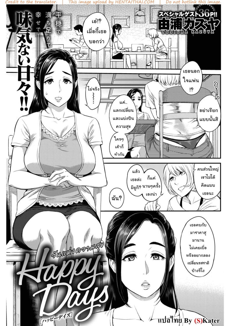 à¸§à¸±à¸™à¹à¸«à¹ˆà¸‡à¸„à¸§à¸²à¸¡à¸ªà¸¸à¸‚