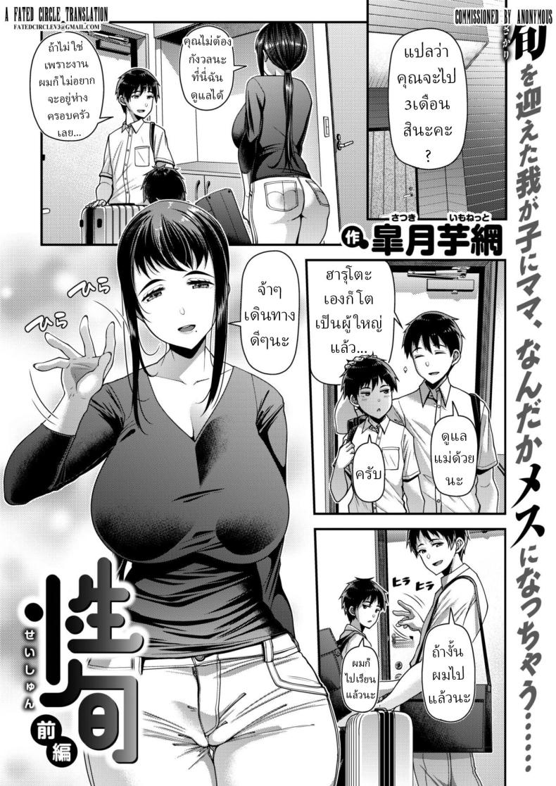à¸§à¸±à¸¢à¸£à¸¸à¹ˆà¸™ [Satsuki Imonet] Seishun Zenpen  Seishun