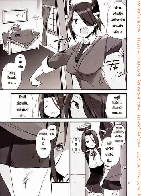 วางยาจับปล้ำ