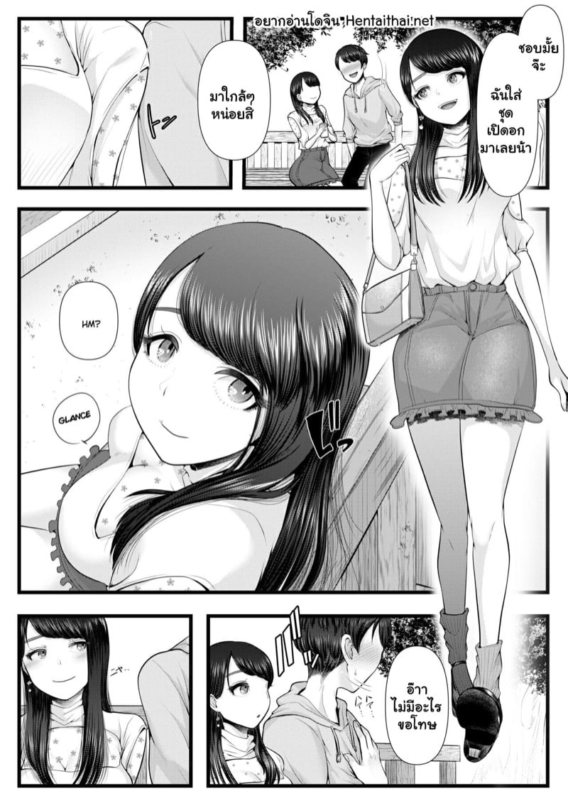 à¸§à¸²à¸‡à¹à¸œà¸™ NTR 2