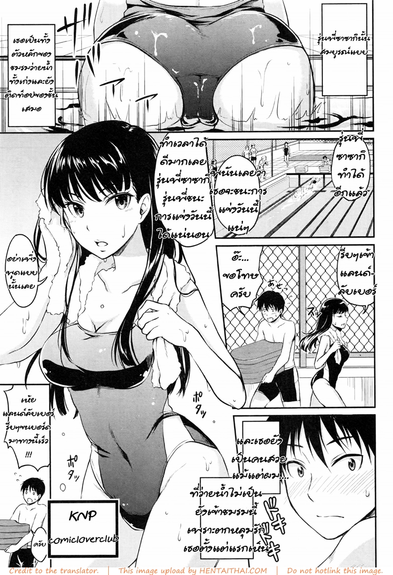 วางใจให้เธอลอง
