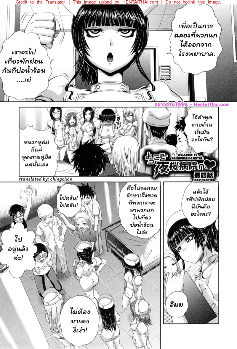 วาร์ดในตำนาน 5 จบ