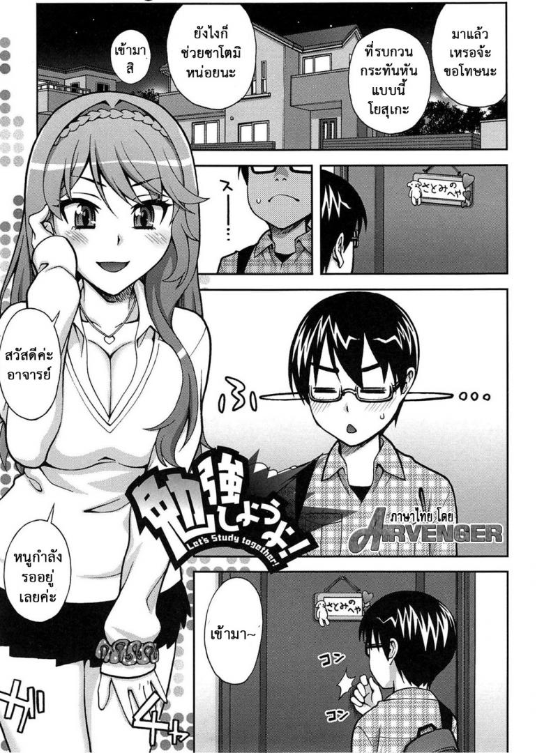 à¸§à¸´à¸Šà¸²à¸™à¸µà¹‰à¸„à¸£à¸¹à¹„à¸¡à¹ˆà¸ªà¸­à¸™ [Unagimaru] Yoiko no Gohoubi | A Good's Boy Gift (COMIC Megastore 2011-04)