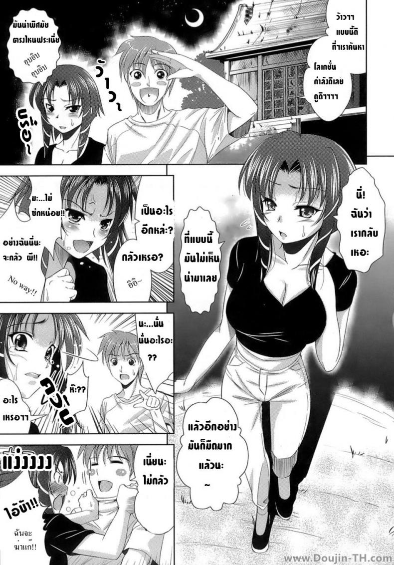 à¸§à¸´à¸à¸à¸²à¸“à¹€à¸«à¸¡à¸µà¸¢à¸§ à¸‚à¸­à¸­à¸­à¸à¸¡à¸²à¹€à¸›à¸£à¸µà¹‰à¸¢à¸§à¸§ [yasui riosuke] Pussy Possession