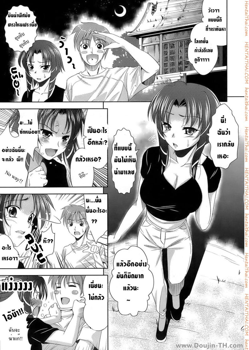 วิญญาณเหมียว ขอออกมาเปรี้ยวว
