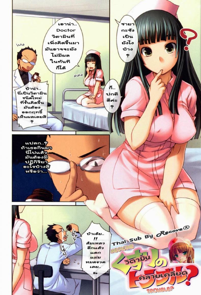 à¸§à¸´à¸•à¸²à¸¡à¸´à¸™à¸„à¸¥à¸²à¸¢à¹€à¸„à¸£à¸µà¸¢à¸” [Bosshi] Radical GoGo Baby! Ch.5
