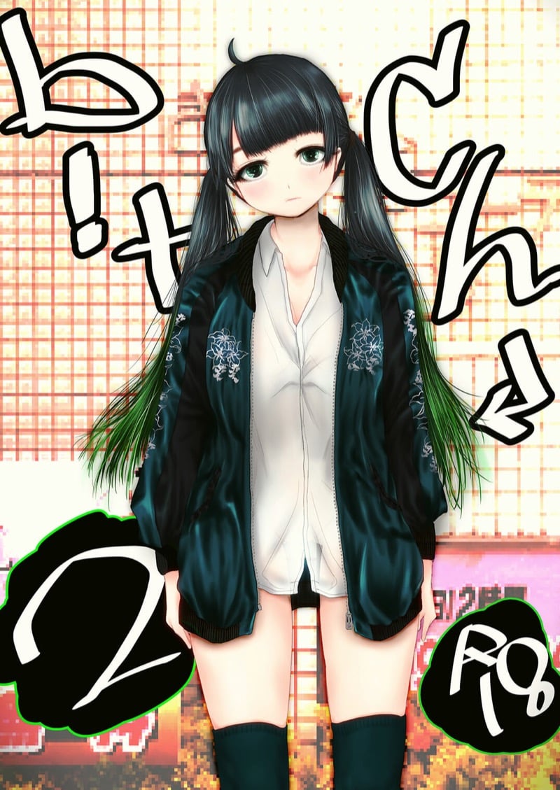 วิถีสาวร่าน 2