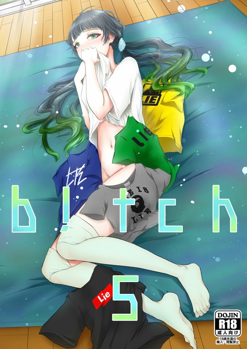 วิถีสาวร่าน 5